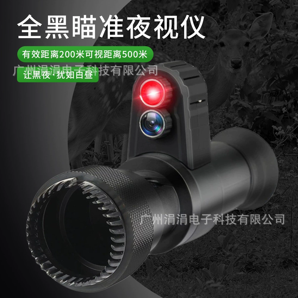 Черное устройство ночного видения с крестообразной подсветкой, стандартная система звездного ночного видения, инфракрасное устройство ночного видения, устройство для наблюдения.