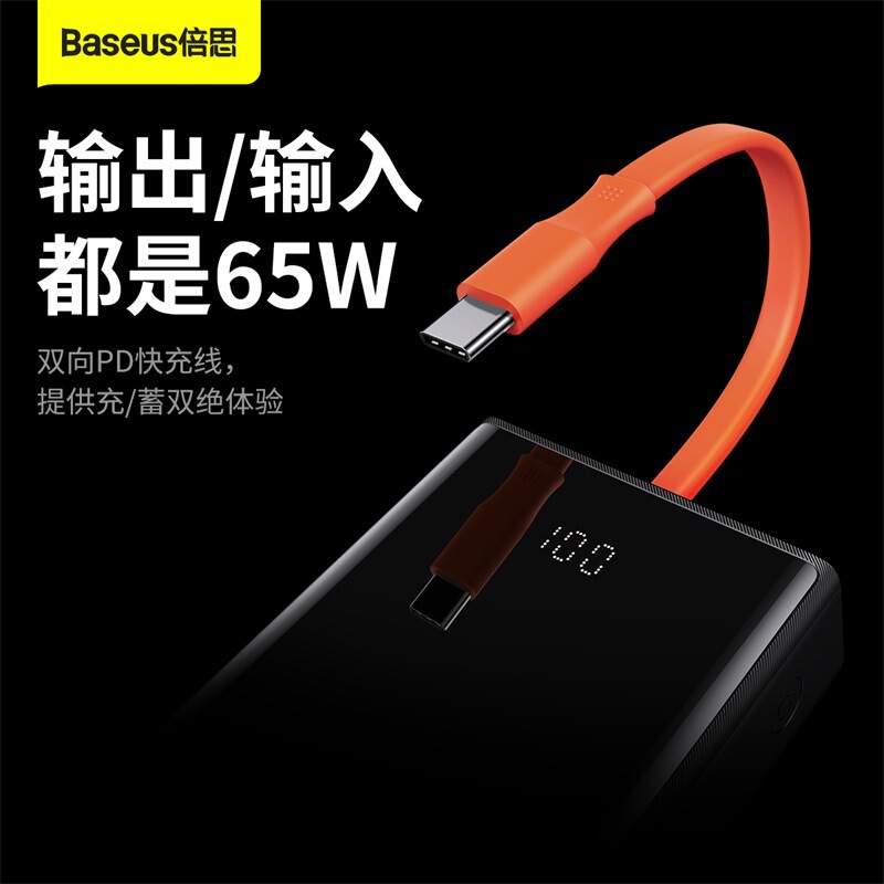 倍思精霊帯線デジタル充電宝20000ミリアンペア65w急速充電超大容量小型携帯|undefined