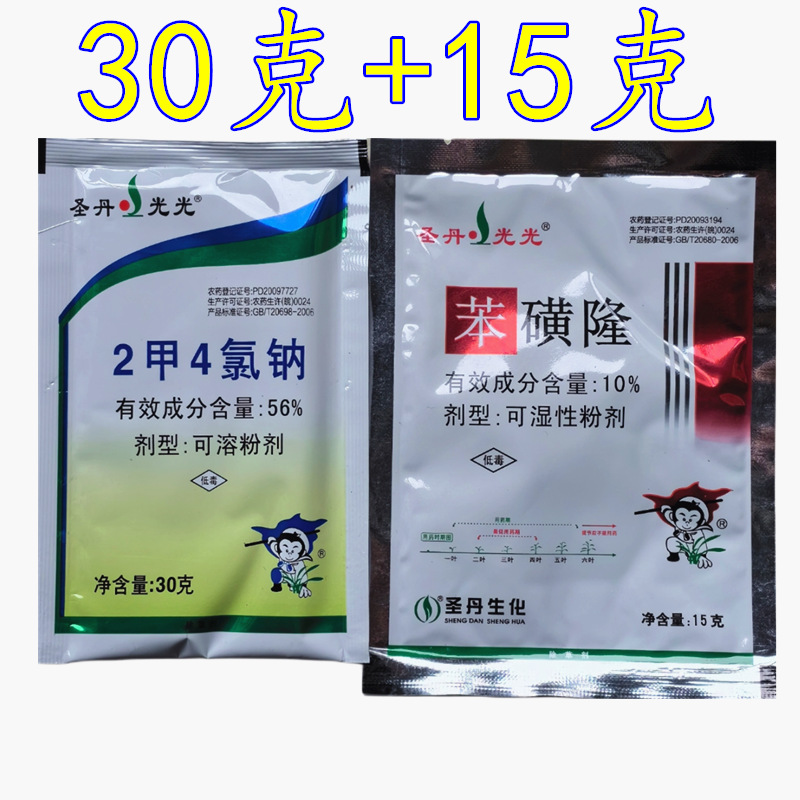 2甲4氯钠苯磺隆小麦田地苗后专用除草剂除阔叶杂草45克包邮