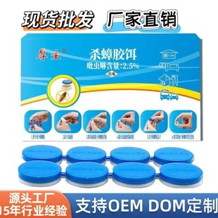 Thick Cockroach Medicine Imidacloprid Kills Convenient Stickers for a Whole Nest, Household Non-Toxic, Safe and Powerful Cockroach Stickers for Delivery