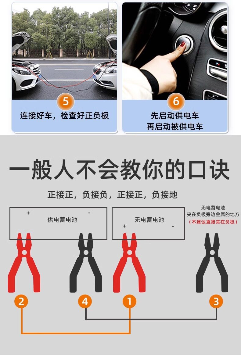 Car Battery Jumper Cables, Pure Copper, Thickened, for Connecting Batteries, Jump-Starting, with Clamps