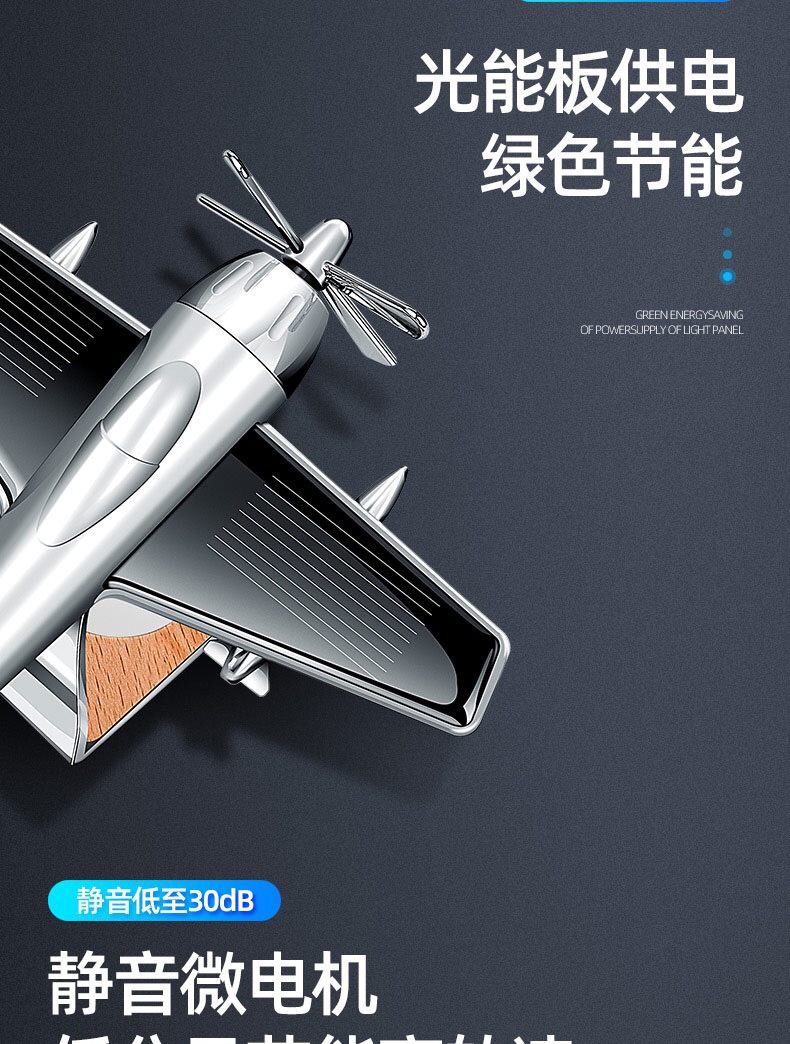 Solar rotating car plane aromatherapy wholesale creative helicopter car aromatherapy car perfume ornaments