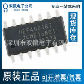 原装正品 HEF4001BT,653 贴片SOIC-14 四路2输入或非门 逻辑芯片