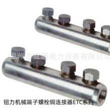 ETC��˨�B������|���^Ť����əCе���Ӿ������������߳�����