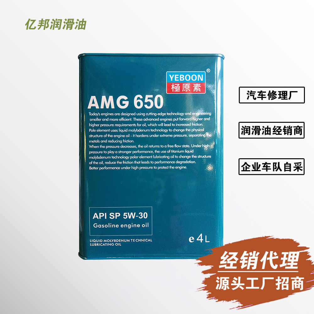 铁桶机油批发招商 全合车车用发动机油 SP 5W30 汽修厂经销代理