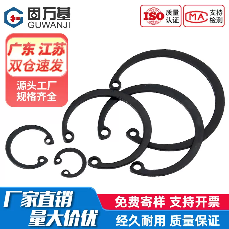 65锰孔用卡簧轴承孔用弹性挡圈GB893卡环C型孔卡国标304卡簧内卡