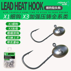 Aohu Root Fishing Lead Head Hook with Double Back Barbs, Miniature Anti-Descent Lead Head Hook, and Qingshao Hook