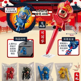 Children's Toys Chinese Cross-Border Dolls Street Stall Sichuan Opera Ballpoint Pen Face-Changing Doll Features Sichuan Peking Opera Facial Makeup