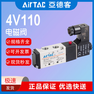 AIRTAC-늴��y4V110-06-E ����ʽ