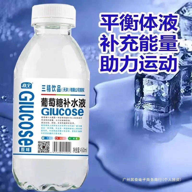 包邮三精葡萄糖补水液整箱批发瓶装蜜桃柠檬水夏季补水解渴饮品|undefined