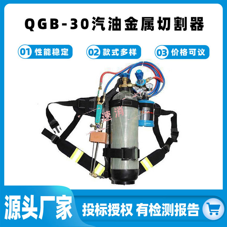 QGB-30汽油金属切割器金属障碍物汽油切割机大功率铁栅栏截断器