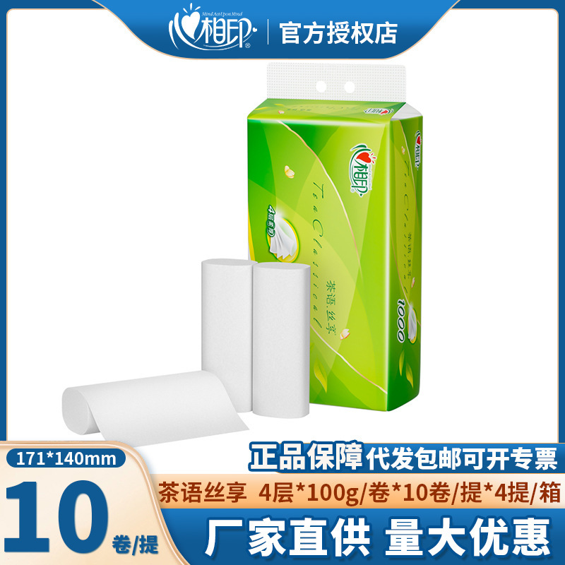 Heart-to-heart printing tea coreless roll paper 1000g roll paper towel household 4-layer toilet paper toilet wipe fart paper toilet paper