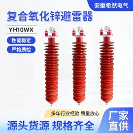 绝缘子;避雷器;电缆插拔头