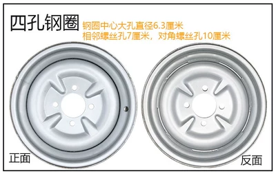 Steel Rims — Motorcycle wheel hub - thickened-63mm450-12-four-hole-steel-rim