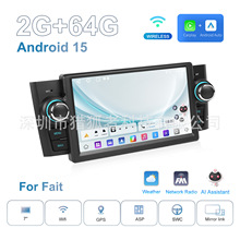 7寸安卓15.0 菲亚特Punto(05-09)/Linea(07-11)车载导航仪一体机