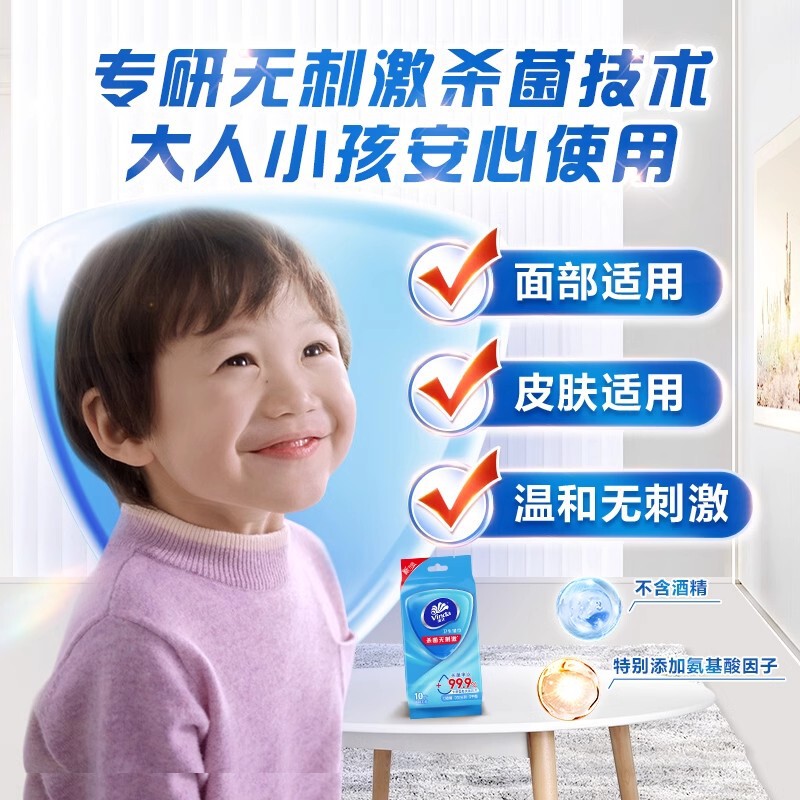 【特卖】维达湿巾独立片装便携式随身实惠包装小包湿纸巾家用湿巾|undefined