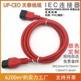 IEC�aƷ�J�C ���~��о����C19�DC20���往 3*2.5ƽ�������Դ��