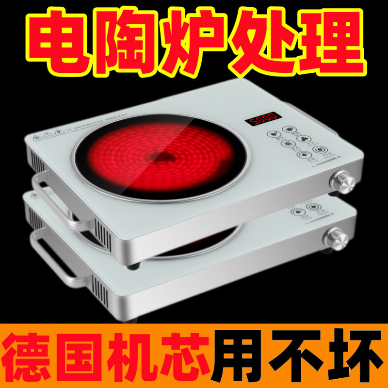 Flagship Electric Ceramic Stove 5000 New Stir-Fry Induction Cooker Intelligent High-Power Stir-Fry Multi-Function Pot Selection Household Wholesale