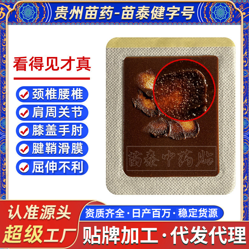 本草黑膏贴剂防水贴腱鞘贴腰椎贴大号膏药颈椎贴膝盖贴膏药贴批发