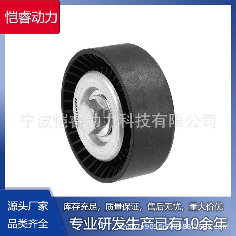 New High Quality Tensioner Wheel 11281440378 Idler Wheel F612077 Transition Wheel Suitable for Bmw New High Quality Tensioner Wheel 11281440378 Idler Wheel F612077 Transition Wheel Suitable for Bmw
