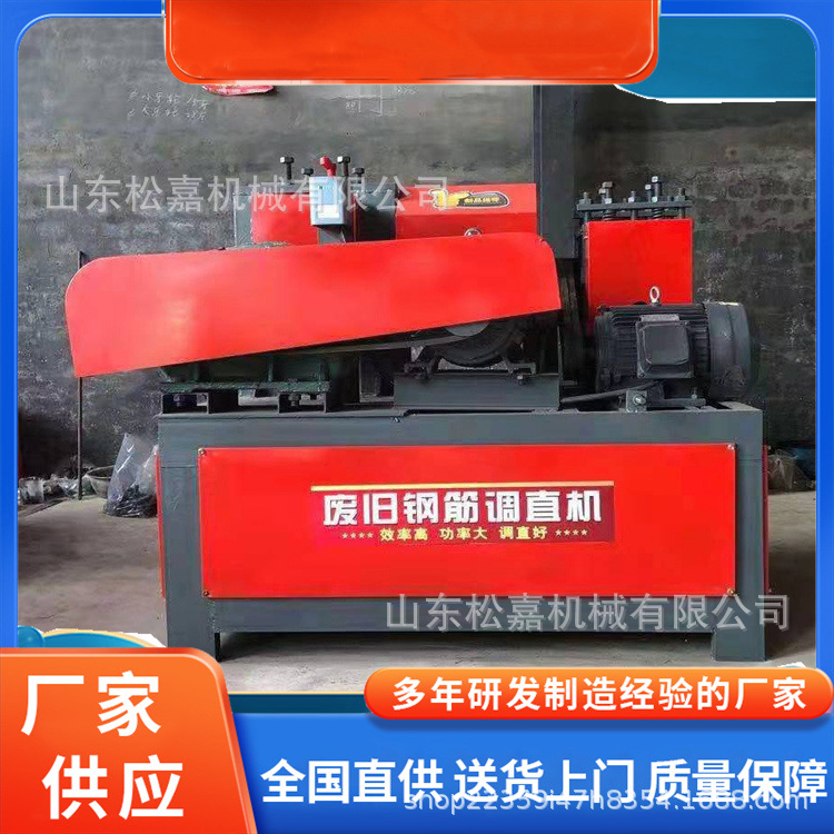 enderezador hidráulico de barra de acero enderezador de frecuencia variable multifuncional enderezador de barra de acero desechado enderezador
