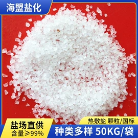 氯化物;其他水处理;其他无机盐