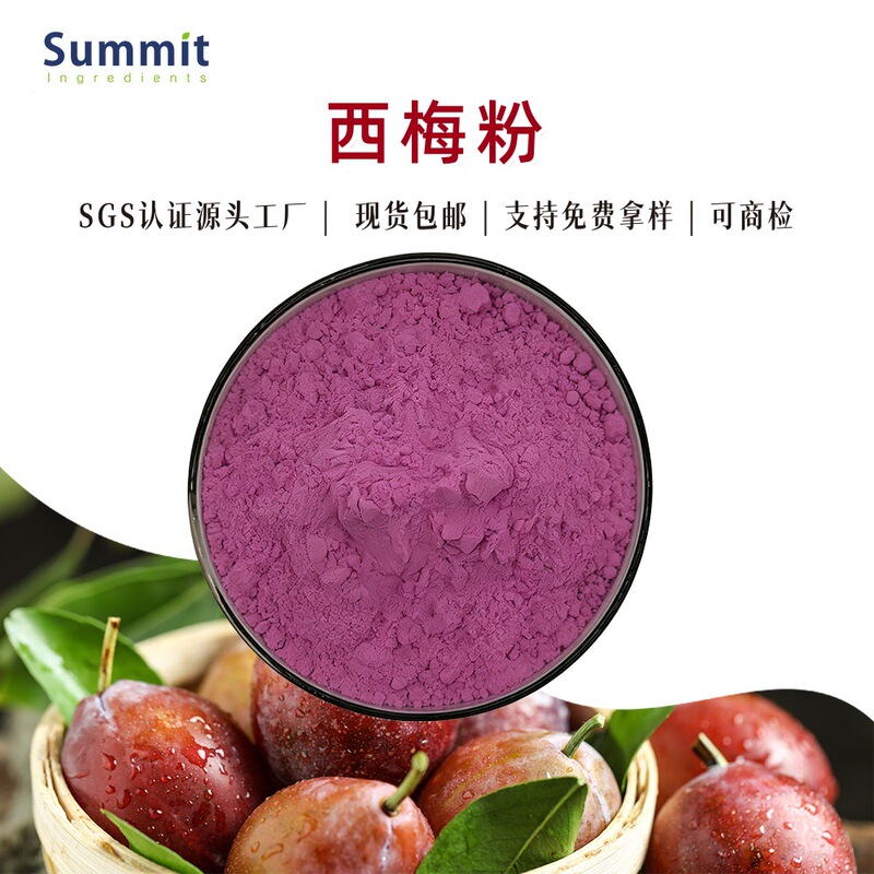 Prune Juice Powder Manufacturer Has Ready Stock of Water-Soluble Prune Powder for Solid Drinks. Samples Available, Direct Shipment Possible, and Can Be Inspected Commercially