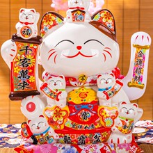 乐喵20寸陶瓷电动摇手招财猫店面开业礼品摆件礼品陶瓷工艺品