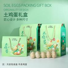 章臣散养土鸡蛋包装盒30枚60枚鸡蛋盒礼盒笨鸡蛋盒子礼品盒带托包