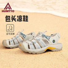 悍途户外沙滩鞋女夏季防滑软底运动凉鞋轻便溯溪透气镂空涉水鞋女