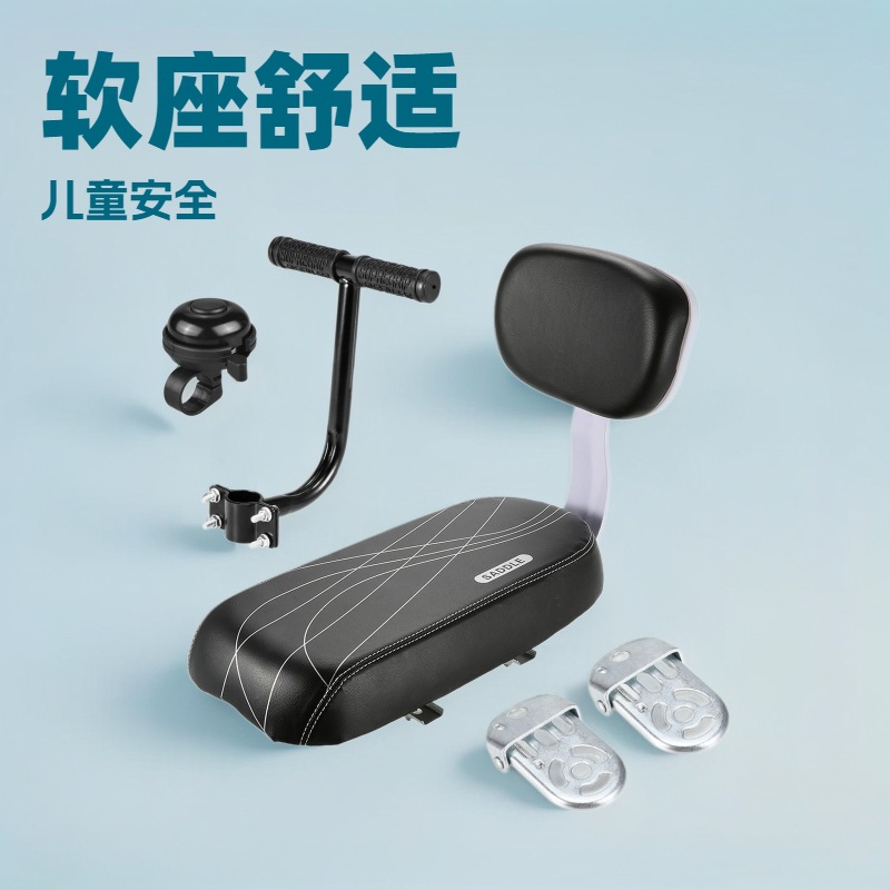 Bicycle rear seat cushion with backrest mountain bike rear seat cushion comfortable children's seat bicycle rear armrest