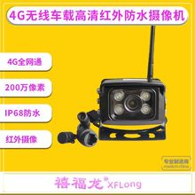 4G车载实时远程油箱监控 盲区预警偷油偷货漏油报警监控摄像机