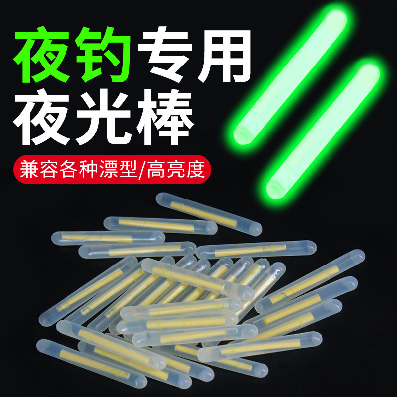Ice Shadow Fishing Glow Stick for Night Fishing, Ultra-Bright Fluorescent Stick, Glow Float Light Stick, Bulk Boxed Wholesale Fishing Gear