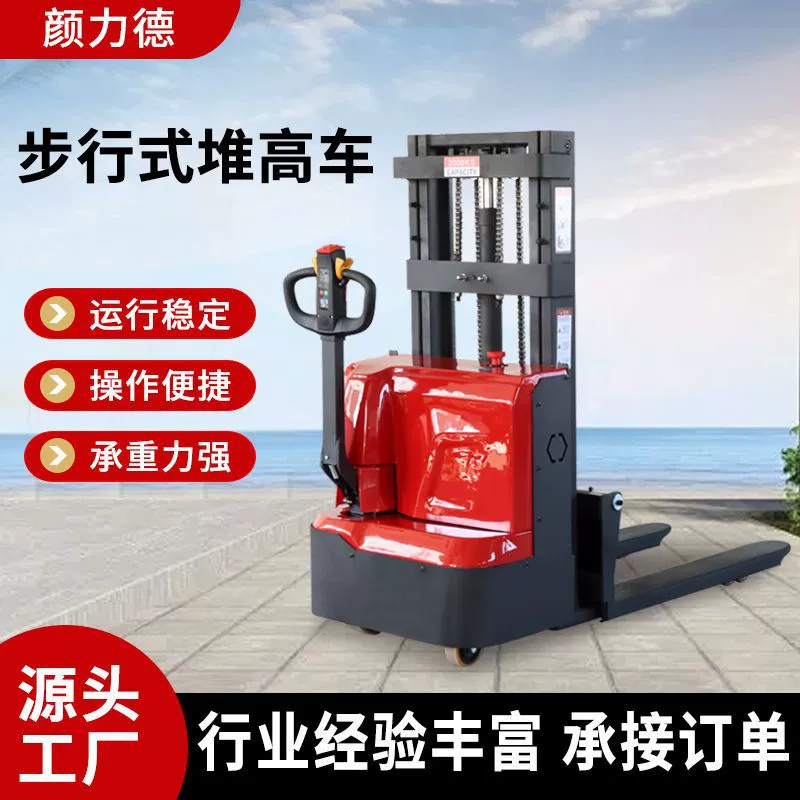 Электроштабелер для порта, заводской подъемный погрузчик, 1,5 тонны, 2 тонны, электрический