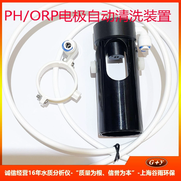 Устройство автоматической очистки электрода PH 8-CH-20 погружная установка Очистка зонда pH/ОВП