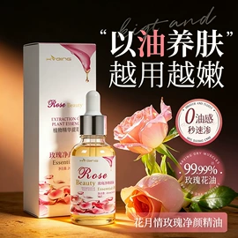 贴片面膜;液态精华;面霜