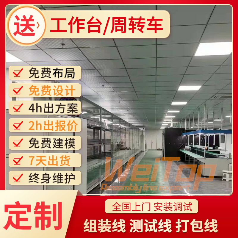 保定设计装配组装线加热饭盒生产输送线老化车倍速线提供非标设计