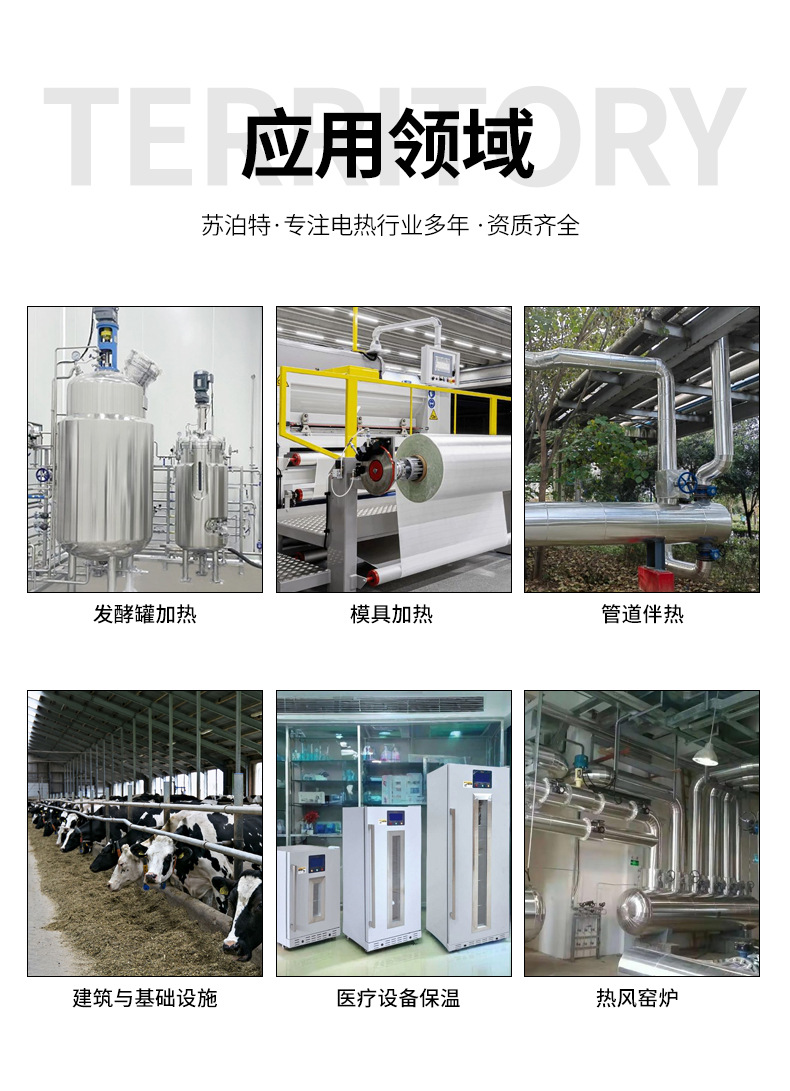 白色食品级硅胶发热器(详情_06