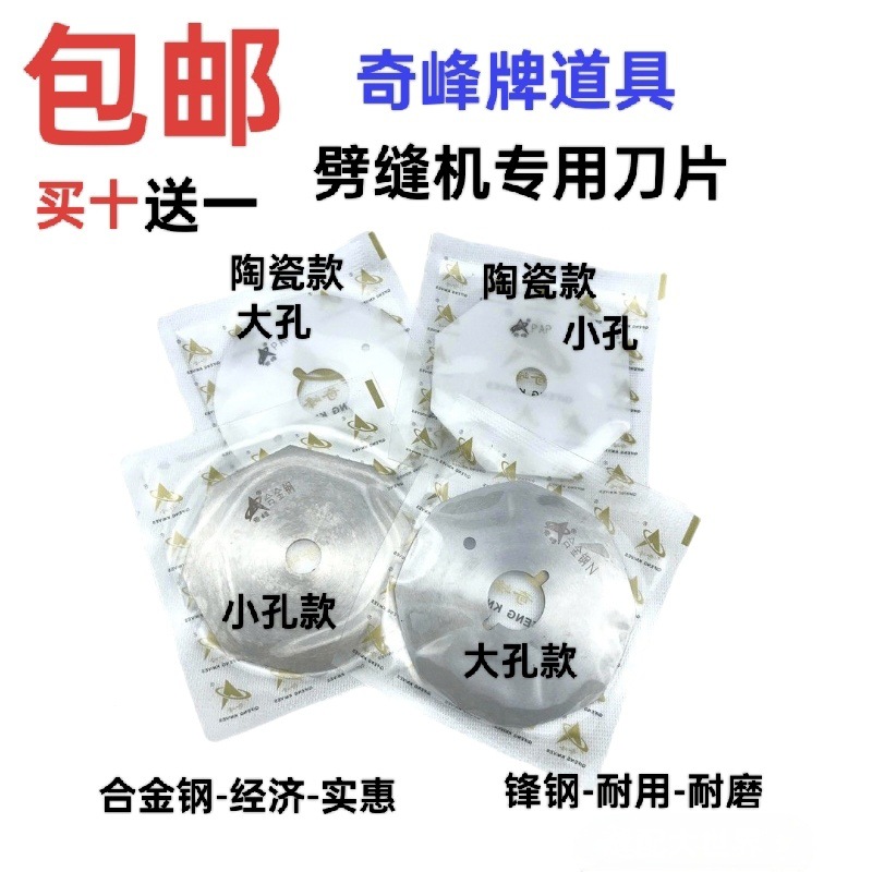 奇峰牌大孔剖缝机刀片八角刀片进口锋钢合金钢0.4/0.5/0.6劈缝机