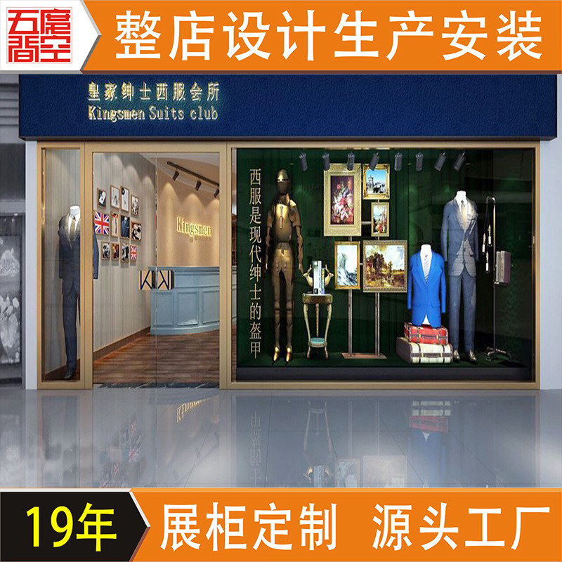 高档品牌专卖店服装实木展示柜 设计男装西服陈列架 服饰产品展厅