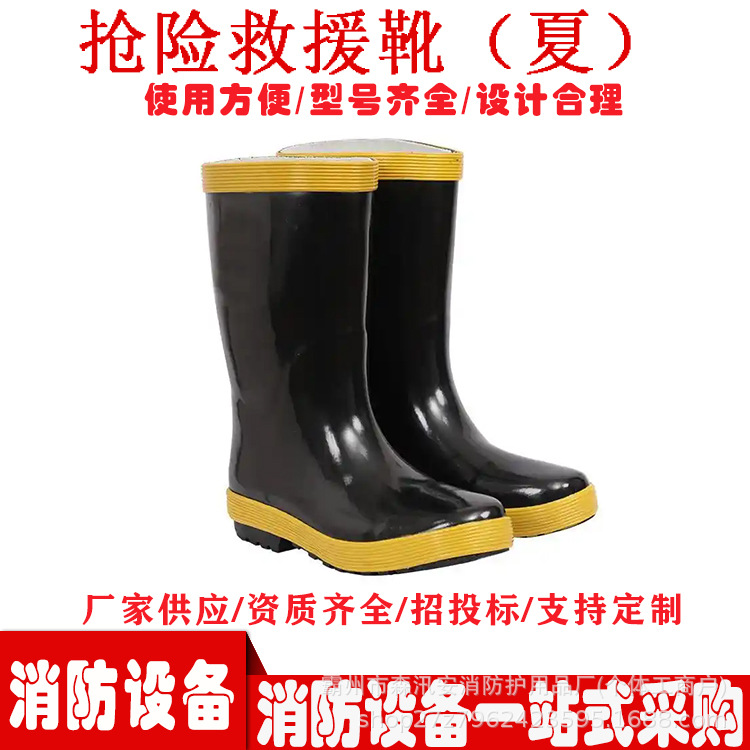 夏款消防员抢险救援靴防砸防穿刺防护靴黑色高帮灭火靴
