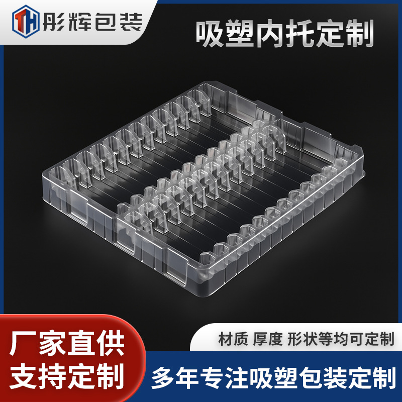 工厂定制吸塑内托PET包装盒吸塑托盘折边吸塑包装壳透明包装内托