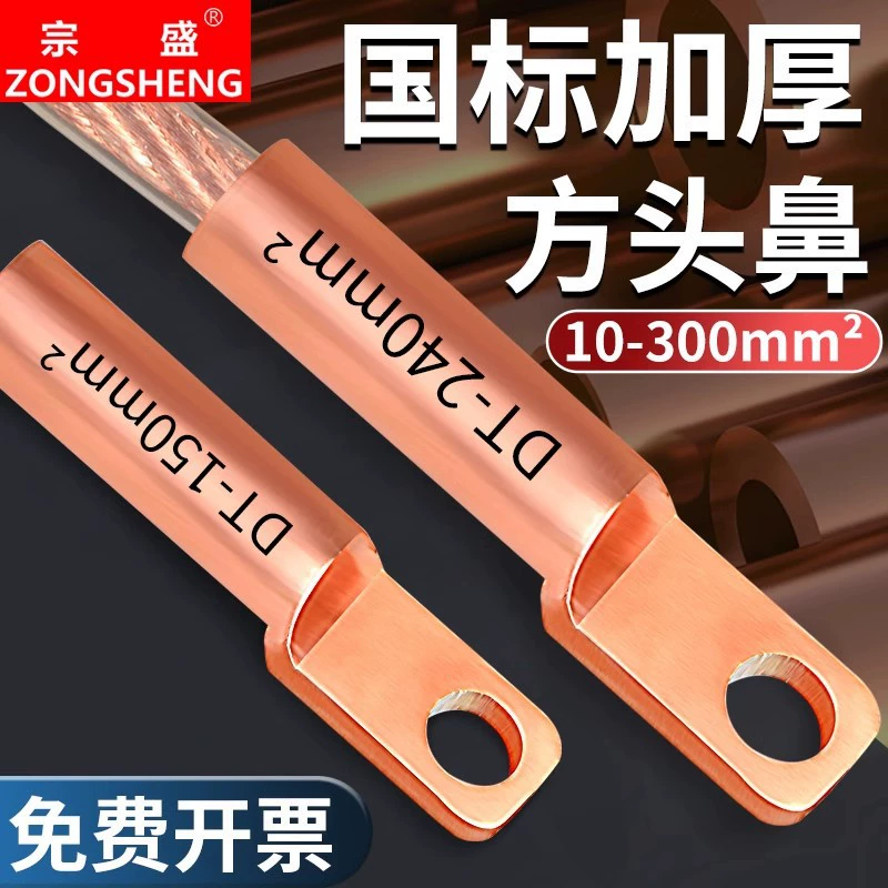 FDT национальный стандарт квадратная медная трубка для носа прижимной медной клеммы 10/50/120/240/300 квадратный провод ушного соединения