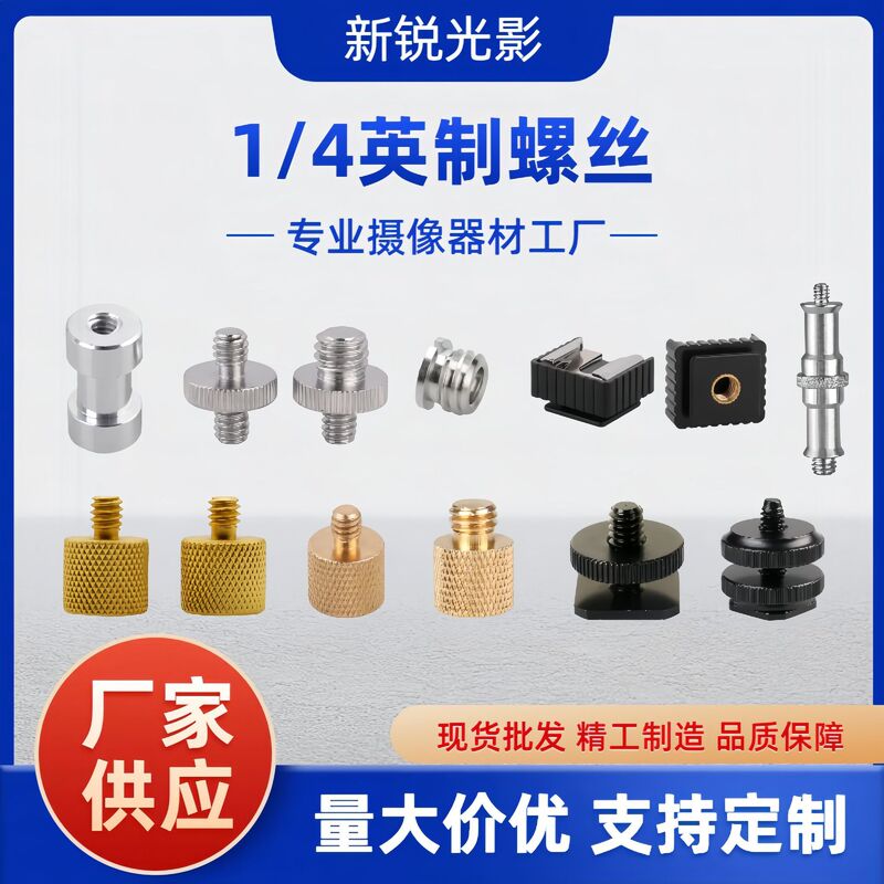 1/4 to 3/8 Camera Screw Expansion Camera Accessories Inter-Convertible Screw Tripod Flash Quick Release Plate Screw