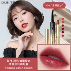 Olise multi-purpose lipstick lip liner autumn and winter lip balm is not easy to fade female hook line nude lip pencil to draw lips