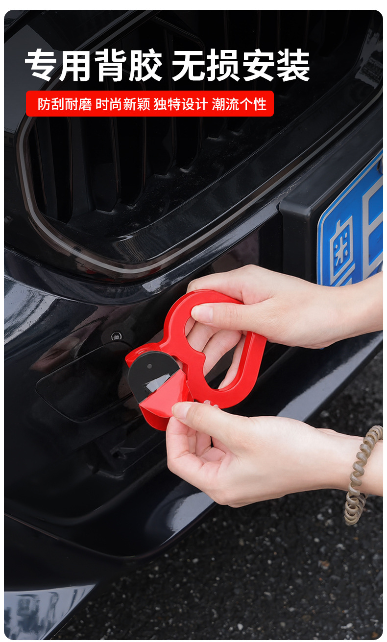 Cross-border automotive exterior modification round triangular hook and loop racing personalized trailer hook adhesive type universal car accessories