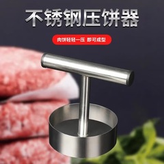 ステンレス丸型プレス器ハンバーグ肉排ステーキ手餅焼餅金型手餅ツール