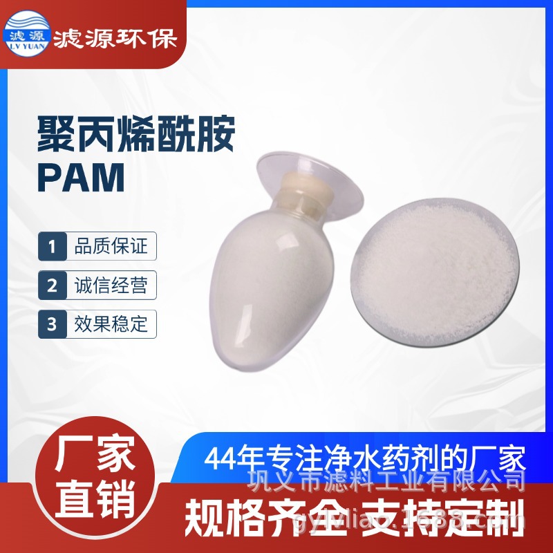 耐高温抗盐型聚丙烯酰胺 油田钻井泥浆处理剂 1800万分子量