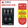 控制定做仪器pc面贴