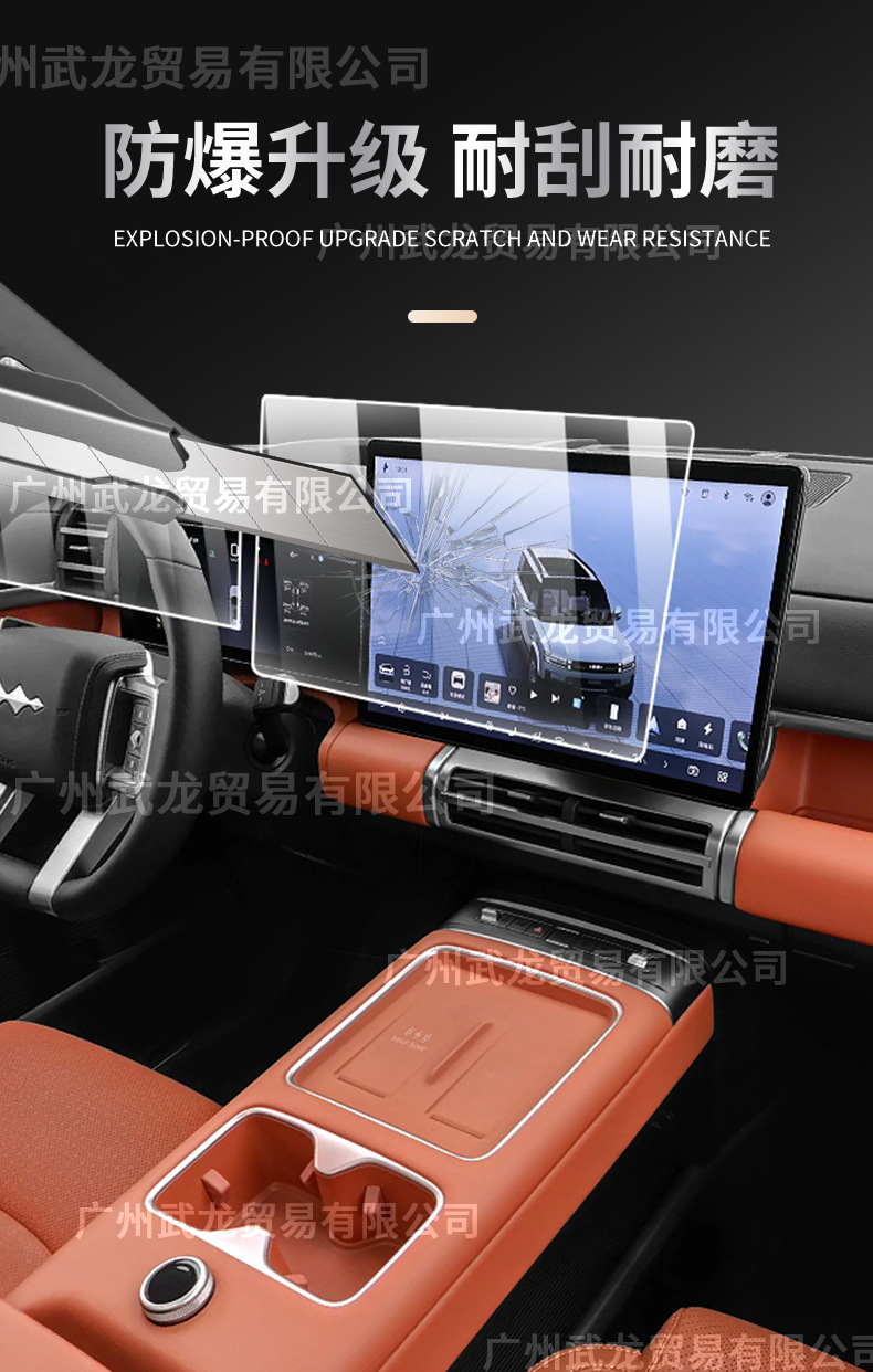 Suitable for 25 Models of Equinox Leopard Titanium 7 Instrument Navigation Screen Tempered Film Central Control Display Film Interior Protection Film